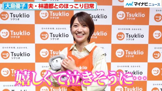 【独自】大島優子、夫・林遣都＆3歳の子どもとのほっこりエピソード “幸せを感じた瞬間”明かす