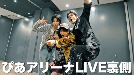【TENBLANK 】あの日の興奮を再び✨舞台裏をお届けします🕺