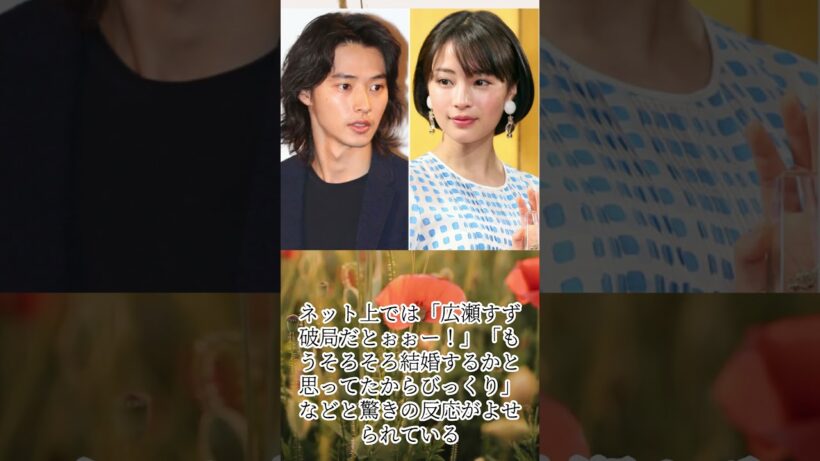 広瀬すず、山﨑賢人と破局報道、野村周平の登場頻度で察した人も