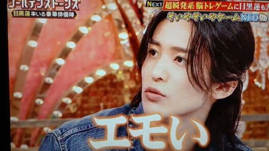 美味しそうにハンバーガー🍔が食べてる目黒蓮さん🤗🩷🩷