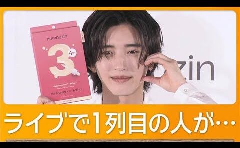 なにわ男子・道枝駿佑のライブでの不安　観客が双眼鏡で「毛穴を見ているらしく」【グッド！モーニング】(2026年5月14日)