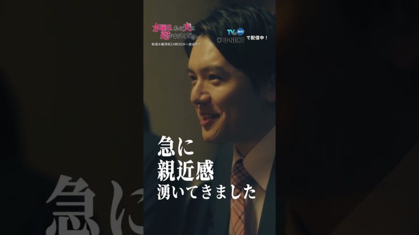 #すいだか 7話切り抜き「ヤキモチ、かな」サレ妻・怜の前で、神栖が独占欲を剥き出しに…。あまりに最悪な宅飲みTime