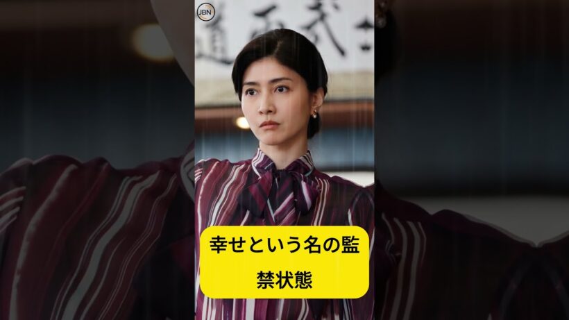 #内田有紀 #柏原崇 #女優 #ドクターX #事実婚 #再婚 #美魔女 #芸能界 #不老不死 #復活