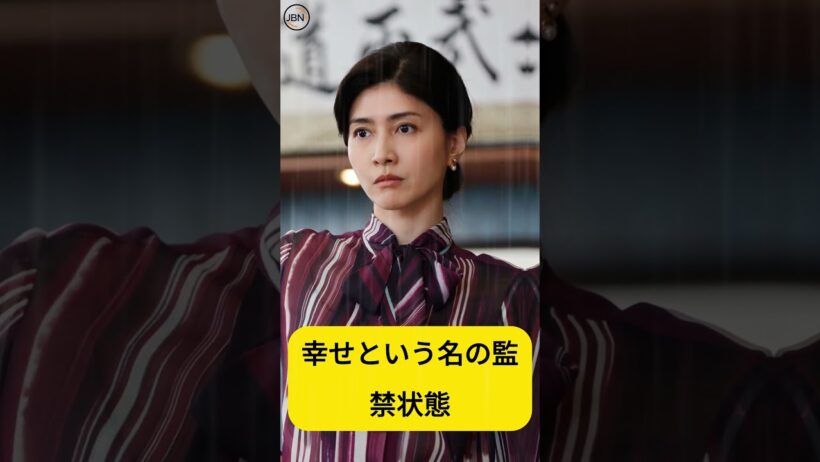 #内田有紀 #柏原崇 #女優 #ドクターX #事実婚 #再婚 #美魔女 #芸能界 #不老不死 #復活