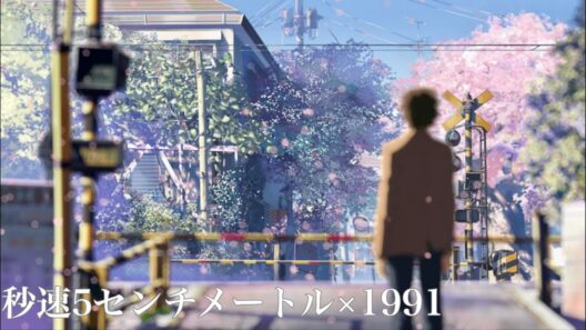 【MAD】1991-米津玄師×秒速5センチメートル
