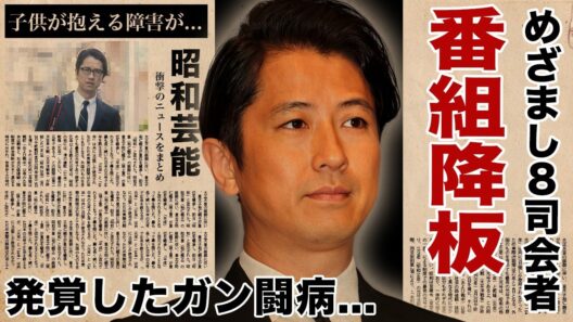 谷原章介の「めざまし 8」降板の真相...発覚したガン闘病の実態に言葉を失う！『花より男子』で有名な俳優が精神崩壊した事件...子供が抱える障害に驚愕！