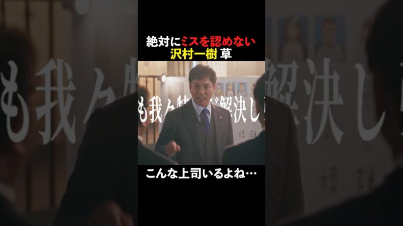 ✄5話切り抜き✄ #未解決の女 #shorts