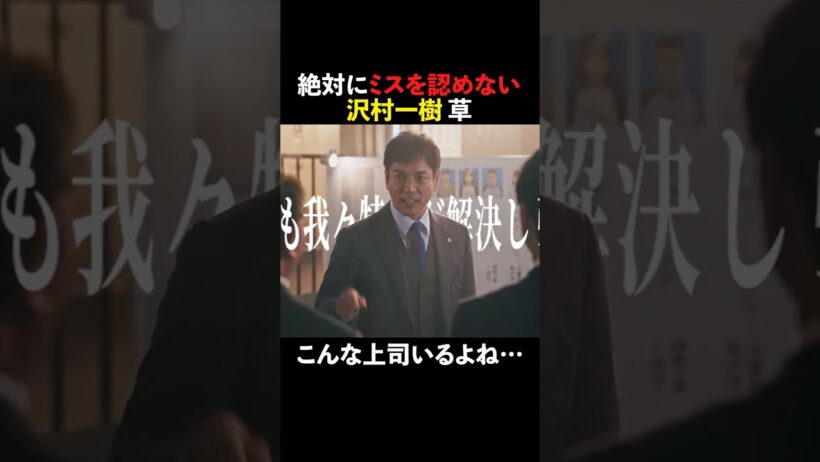 ✄5話切り抜き✄ #未解決の女 #shorts