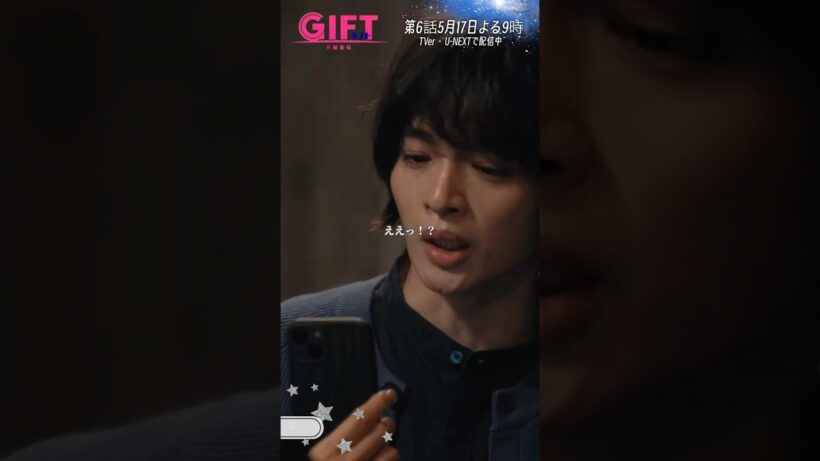 『ＧＩＦＴ』5話切り抜き✂️似てる‥？ #堤真一 #玉森裕太 #山口智子 #日曜劇場ギフト
