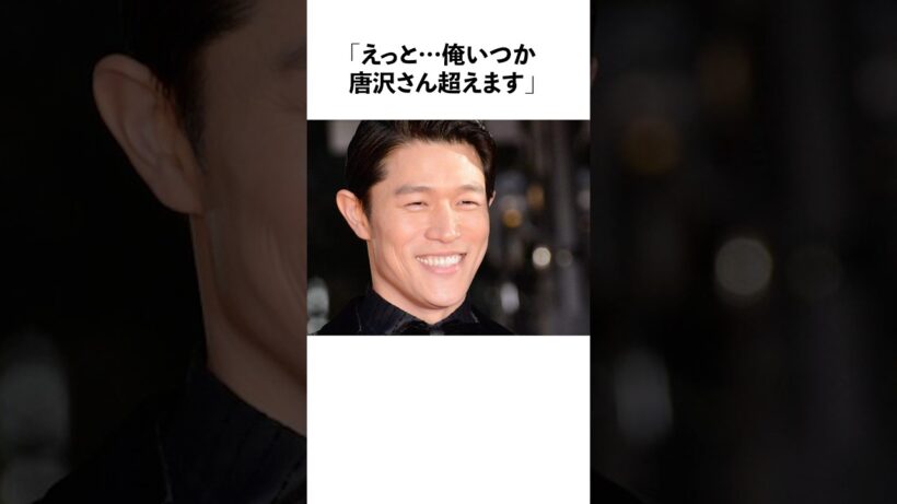 鈴木亮平の失言に唐沢寿明が見せた神対応#感動する話 #鈴木亮平 #唐沢寿明