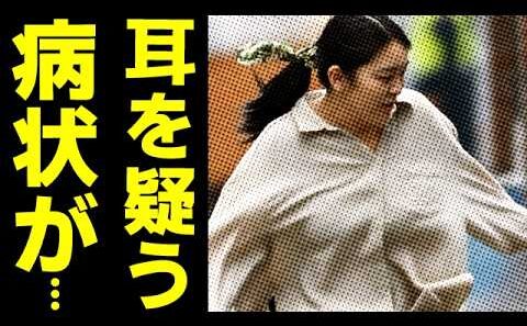 眞子さん病気の真相に凍り付く...小室圭さんと結婚し出産した秋篠宮家長女