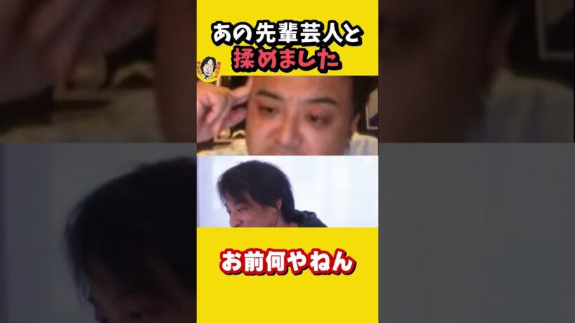 強面久保田が怖いと思った先輩芸人・・・｜M-1グランプリ2017王者　ひろゆき×とろサーモン久保田かずのぶ【質問ゼメナール切り抜き】