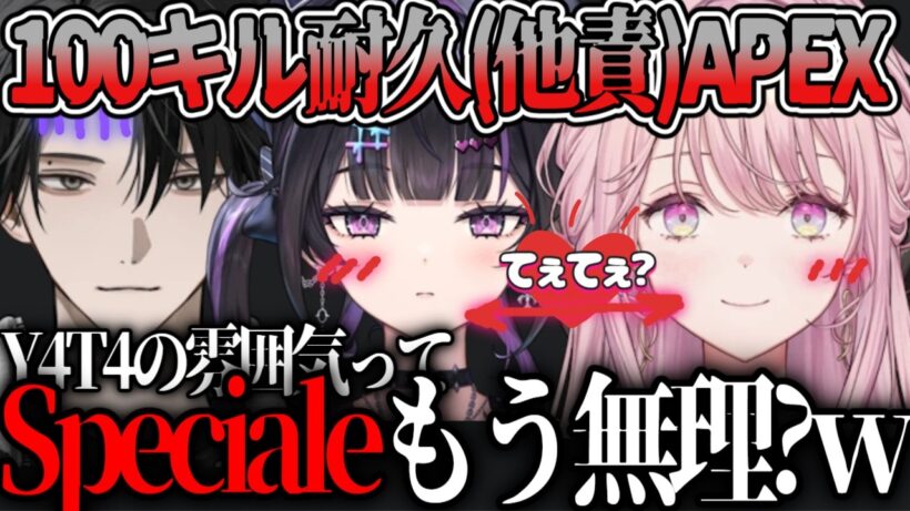 【てぇてぇ…?】Y4T4が先輩･Specialeの空気感になることを諦めていないあゆゆにいきなりフラれる不憫なお嬢&巻き込まれる大地【御子神琴音/千凛あゆむ/塚原大地/切り抜き】#琴音をひとつまみ