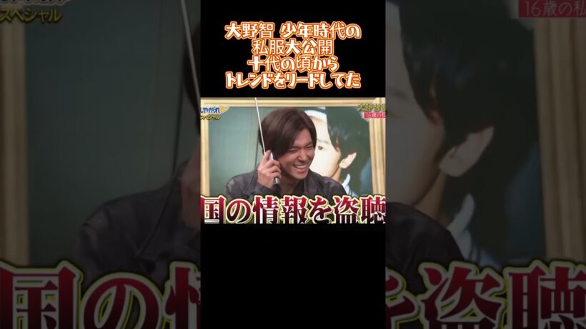 大野智 少年時代の私服大公開十代の頃からトレンドをリードしてた#嵐 #イケメン #バラエティ #お笑い #面白い #歌手 #アイドル #大野智 #櫻井翔 #相葉雅紀 #二宮和也 #松本潤