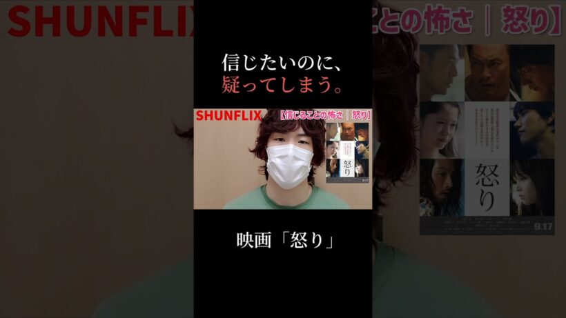 【衝撃】映画『怒り』の裏話が壮絶すぎる…森山未來の無人島生活と幻聴の真相