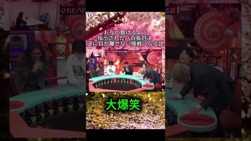 お互い負けるよう指示された八百長対決〇〇説#水曜日のダウンタウン#検証動画#検証#説検証#浜田雅功#松本人志 #shorts #funny #お笑い#面白集#面白い#神回