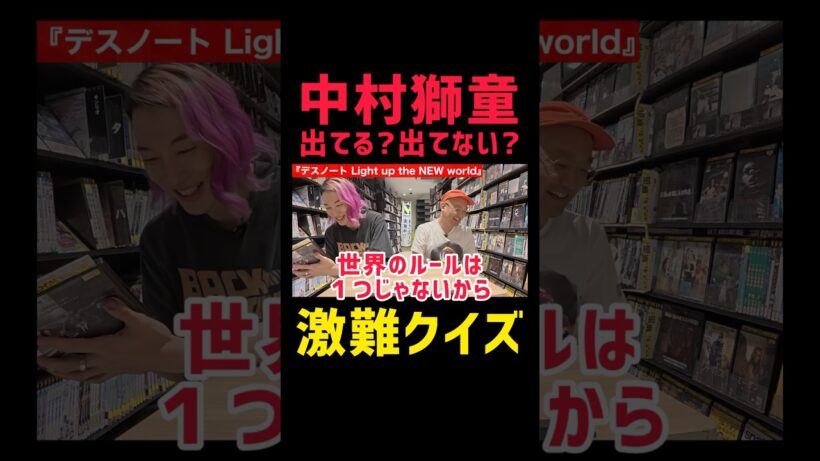 【vsみなみかわ】中村獅童はこの世の全部の映画に出ている気がする超難問不可能バイプレイヤークイズ