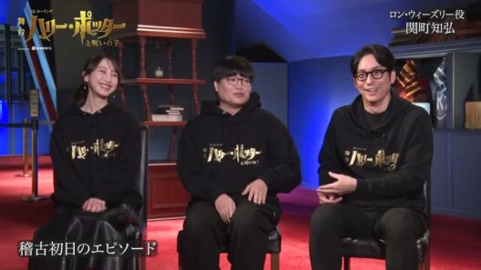 【SP対談】平岡祐太×松井玲奈×関町知弘が語る、舞台『ハリー・ポッターと呪いの子』の裏側と魔法の秘密