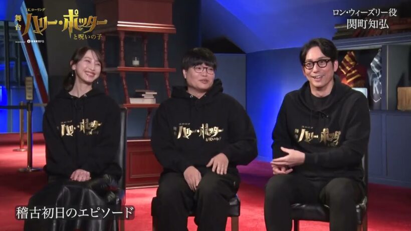 【SP対談】平岡祐太×松井玲奈×関町知弘が語る、舞台『ハリー・ポッターと呪いの子』の裏側と魔法の秘密