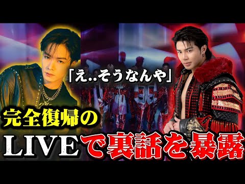 「え..まじか」THE RAMPAGE メンバーが復帰した裏話に視聴者驚愕