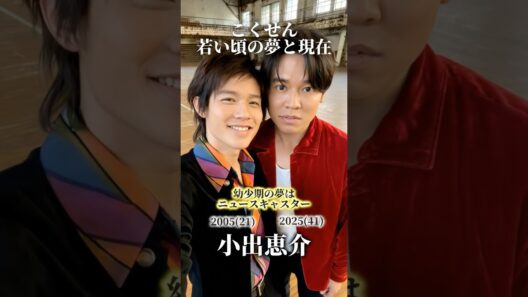 【ごくせん】若い頃の夢と現在