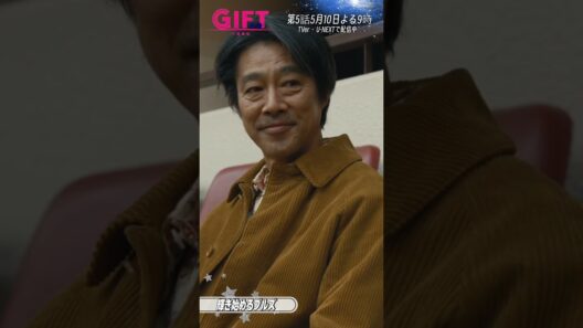 『ＧＩＦＴ』4話切り抜き✂️輝き始めるブルズ #堤真一 #田口浩正  #越山敬達 #山田裕貴 #本田響矢 #吉瀬美智子 #有村架純 #日曜劇場ギフト