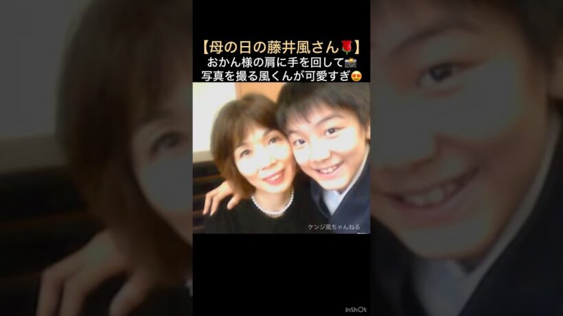 【母の日の藤井風さん🌹】おかん様の肩に手を回して📸写真を撮る風くんが可愛すぎ😍 #藤井風 #fujiikaze #shorts #母の日 #ありがとう #ツーショット #感謝 #親子 #親子愛