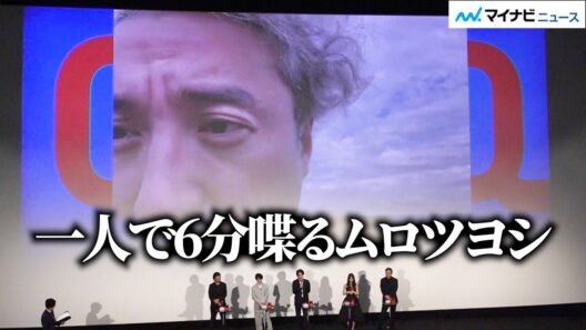 中村倫也、ムロツヨシの脅威のロングメッセージビデオにツッコミ