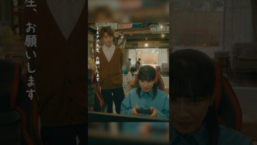 トネタク先生！お願いします！ #タツキ先生は甘すぎる！第6話先行公開🚀 #町田啓太 #松本穂香 #藤原聖 #日テレ #shorts
