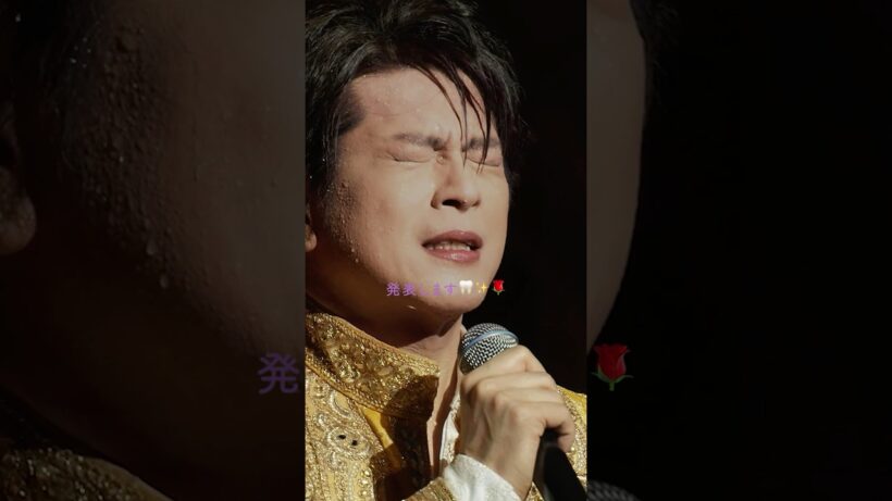 発表します🦷✨🌹 #切り抜きミッチー #及川光博 #ミッチー