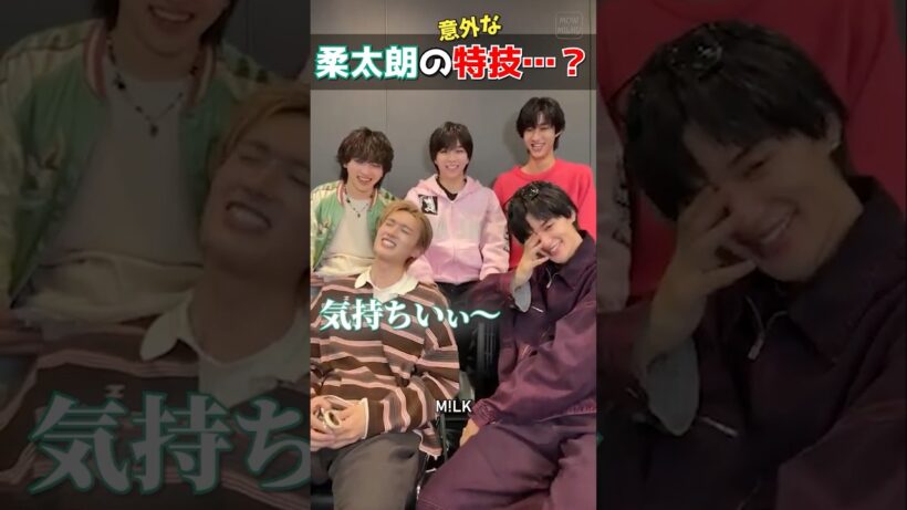 ㊗️10万再生【M!LK】柔太朗の意外な特技…？ #milk #吉田仁人 #佐野勇斗 #塩﨑太智 #曽野舜太 #山中柔太朗 #インスタライブ #インライ #ミルク #みるく