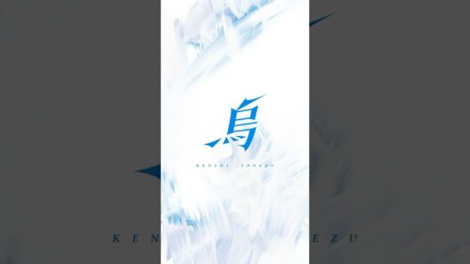 米津玄師「烏」（からす）#2026NHKサッカーテーマ　#烏　Lyric Visual