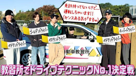 SixTONES【教習所でドラテク対決🚗】免許持ってないジェシー記念すべき初運転！