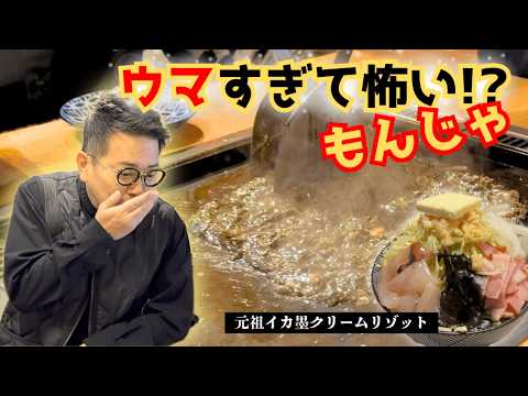 ウマすぎて怖い！東京もんじゃ「どてっぱん」オススメです！