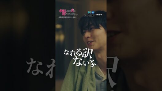#すいだか 7話切り抜き「君に友達なんていないし、いらないからね」冷たく突き放した直後、優しく抱き寄せ囁く。「俺だけのものでいてね」