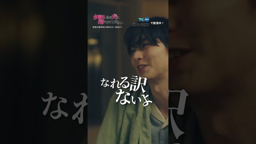 #すいだか 7話切り抜き「君に友達なんていないし、いらないからね」冷たく突き放した直後、優しく抱き寄せ囁く。「俺だけのものでいてね」
