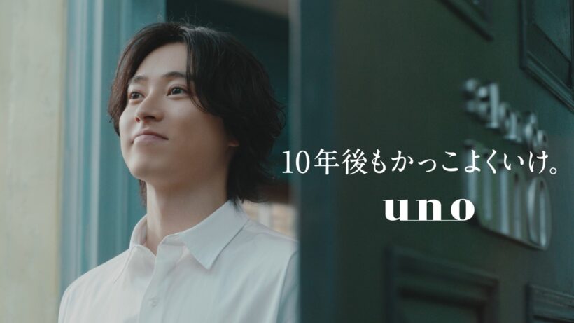 ウーノ 4Dオールインワンシャンプー「salon de uno　自信と余裕」篇 30秒