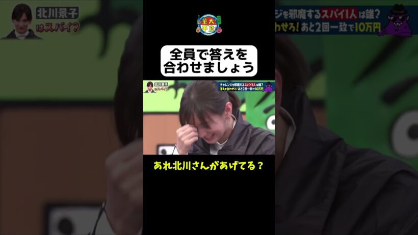【あれ北川さんがあげてる？】#華大さんと千鳥くん #shorts  #博多華丸大吉 #千鳥 #かまいたち #北川景子 #塚地武雅 #面白い #切り抜き