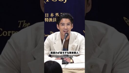 英語力が高すぎる賀来賢人 #賀来賢人 #ネバーアフターダーク #shorts