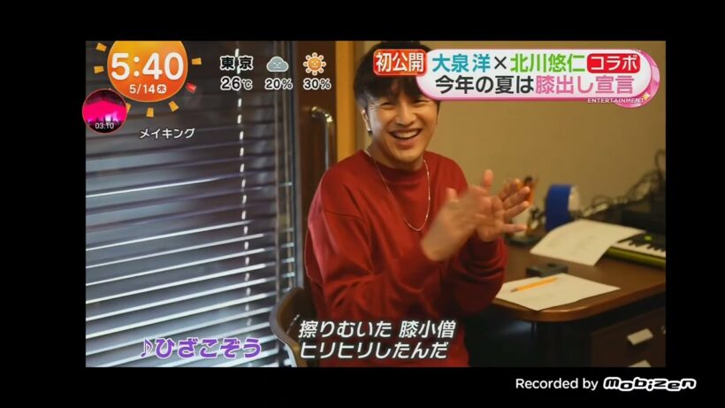 「めざましテレビ」歌手・大泉洋×ゆず北川悠仁とタッグ！芸能生活30周年EP「感謝しかございません」の新曲！