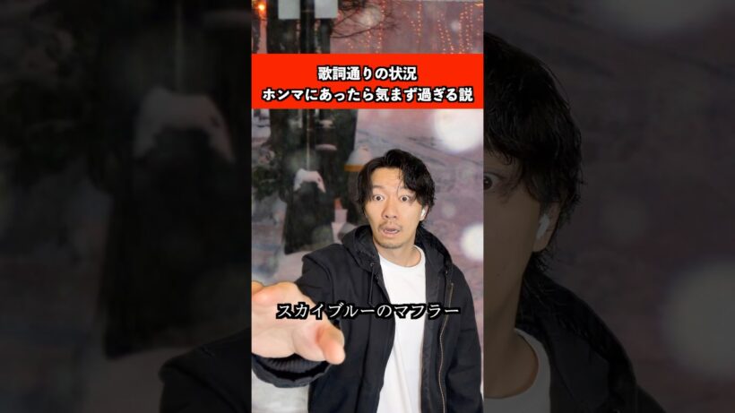 歌詞通りの状況実際にあったら気まず過ぎる説　#歌 #あるある #exile