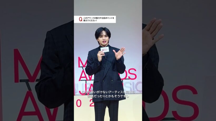 #MAJ2026 アンバサダーの #中島健人 さんに、ノミネート発表会直後の感想を直撃🎤✨本アワードならではの注目ポイントとは...？#MUSICAWARDSJAPAN