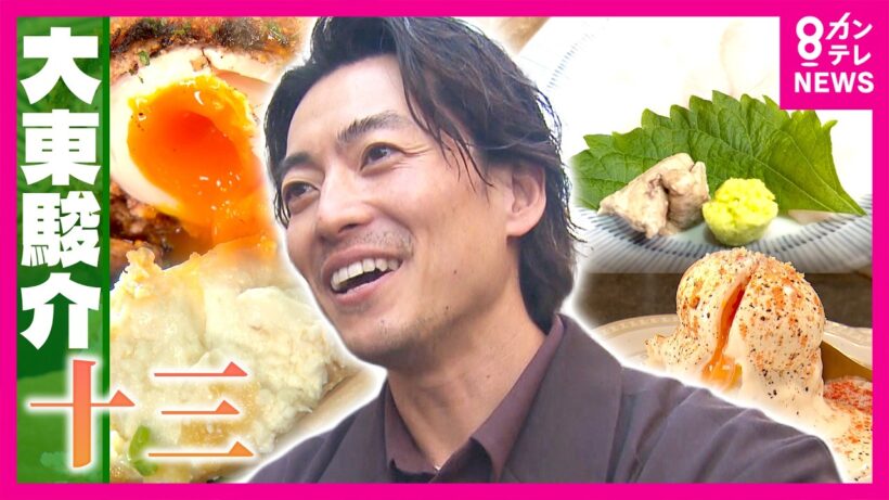 「十三の縮図を見てる…」　大阪ディープスポット「十三」グルメを大東駿介が調査！　創業94年居酒屋のユニーク会計法　「しょんべん横丁」大規模火災からの復活物語｜大東駿介の発見！てくてく学〈カンテレ〉