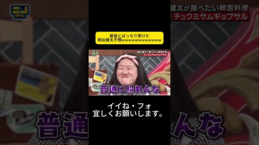 最後とばっちり受けた桐谷健太不憫wwwwwwwwwwww #ニノさん #二宮和也 #菊池風磨 #朝日奈央 #陣内智則