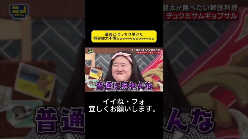 最後とばっちり受けた桐谷健太不憫wwwwwwwwwwww #ニノさん #二宮和也 #菊池風磨 #朝日奈央 #陣内智則