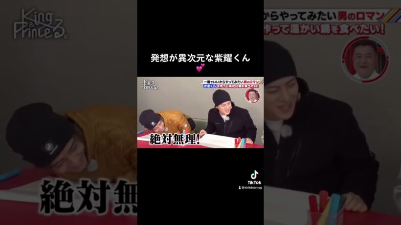 #kingandprince  #キングアンドプリンス #平野紫耀 #岸優太 #高橋海人 #神宮寺勇太 #永瀬廉 #shorts