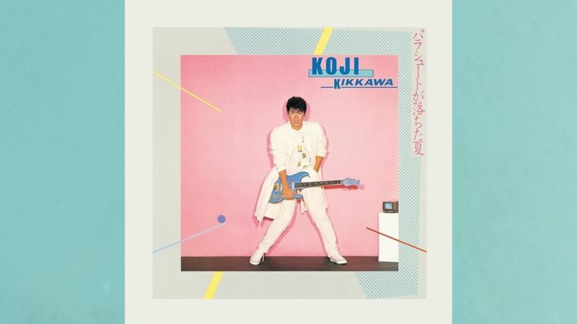 ペパーミントKIDS　吉川晃司
