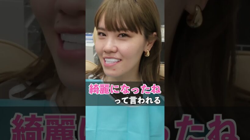 歯医者が怖くて10年放置…29歳女性のビフォーアフター