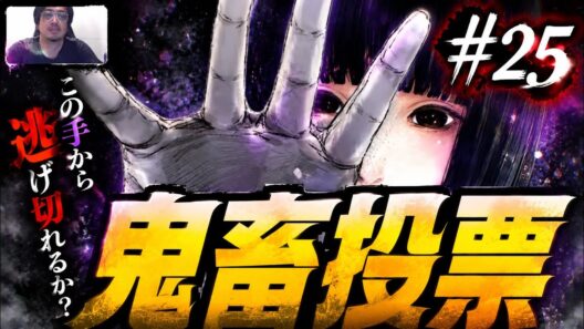 【グノーシア｜#25】やはり立ちはだかるのは夕里子….…と人間！【谷口賢志のゲーム実況】