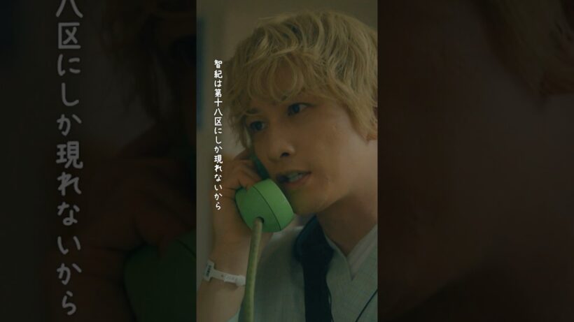 タツキからの重要なアドバイス #タツキ先生は甘すぎる！第6話先行公開🚀 #町田啓太 #松本穂香 #日テレ #shorts